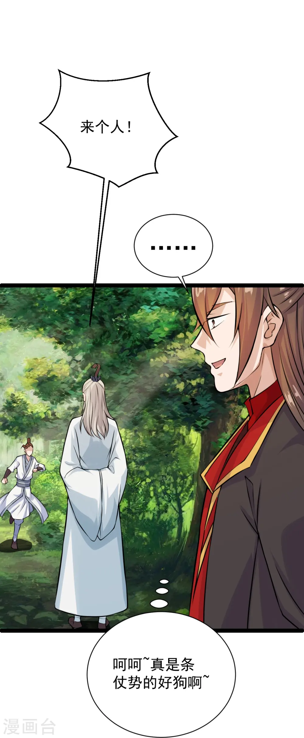 第237话 再临正阳宗！33