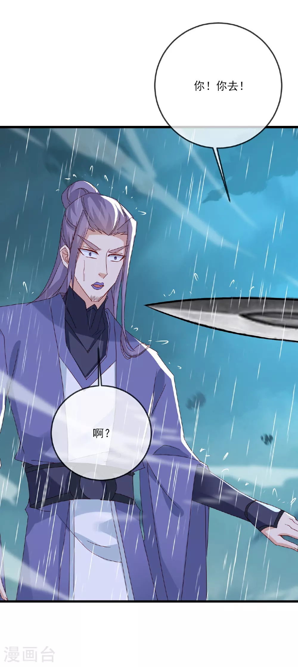 第523话 万钧雷霆13