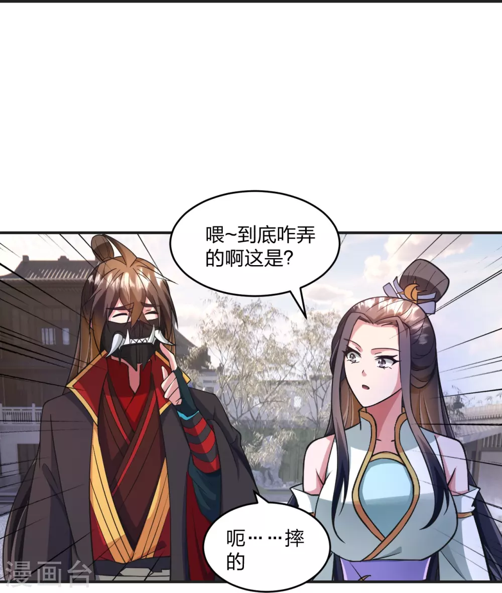 第330话 会盟队友集结！75
