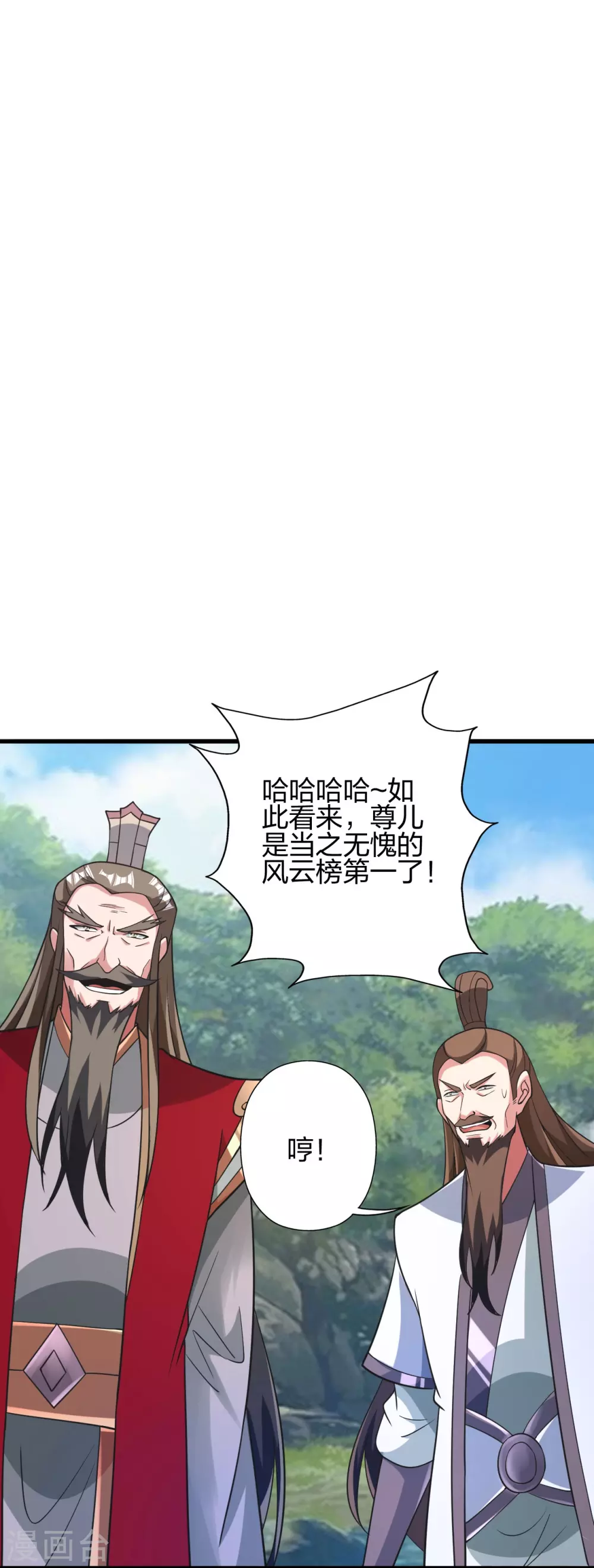 第376话 叶辰发威~54
