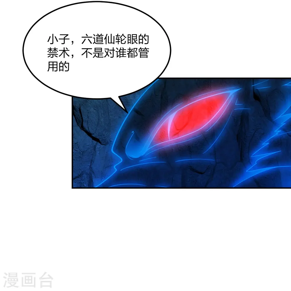 第241话 龙族的诅咒！42
