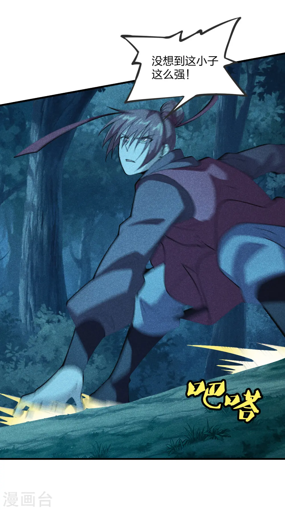 第167话 再虐江阳！18