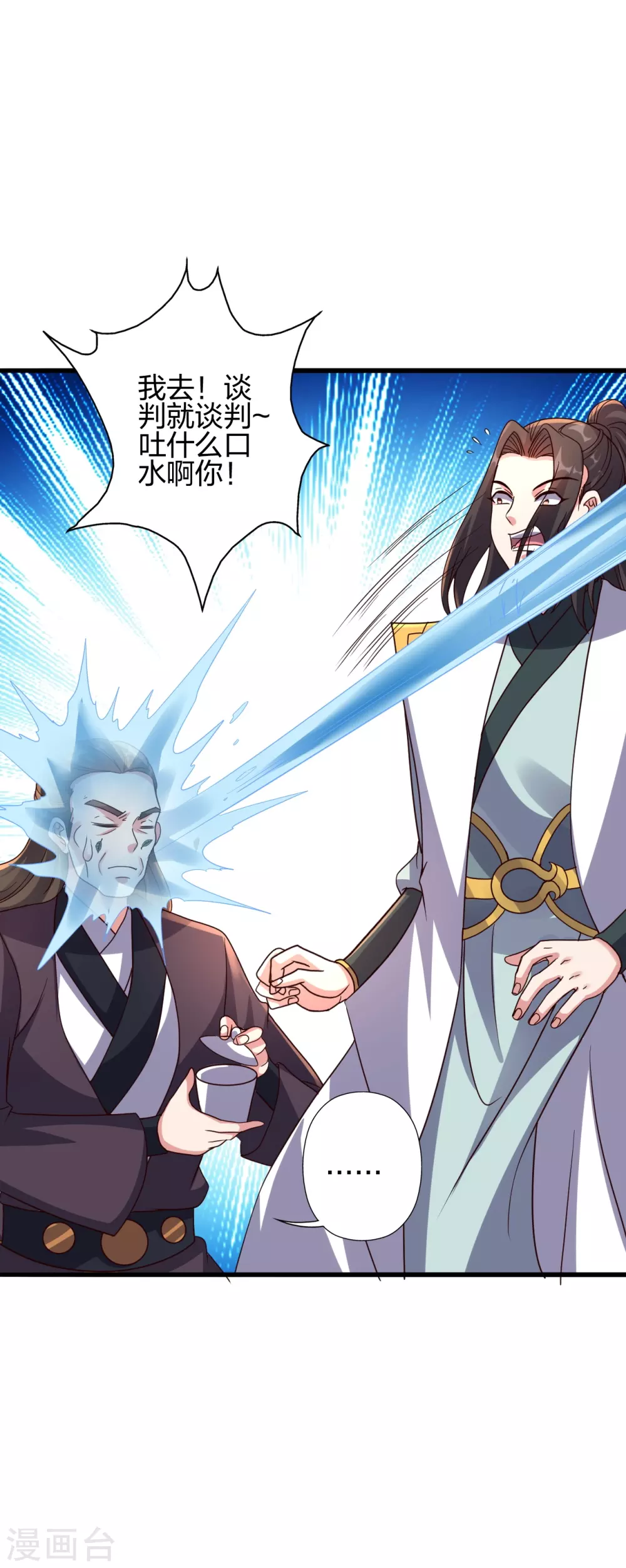第387话 有人在等我！13