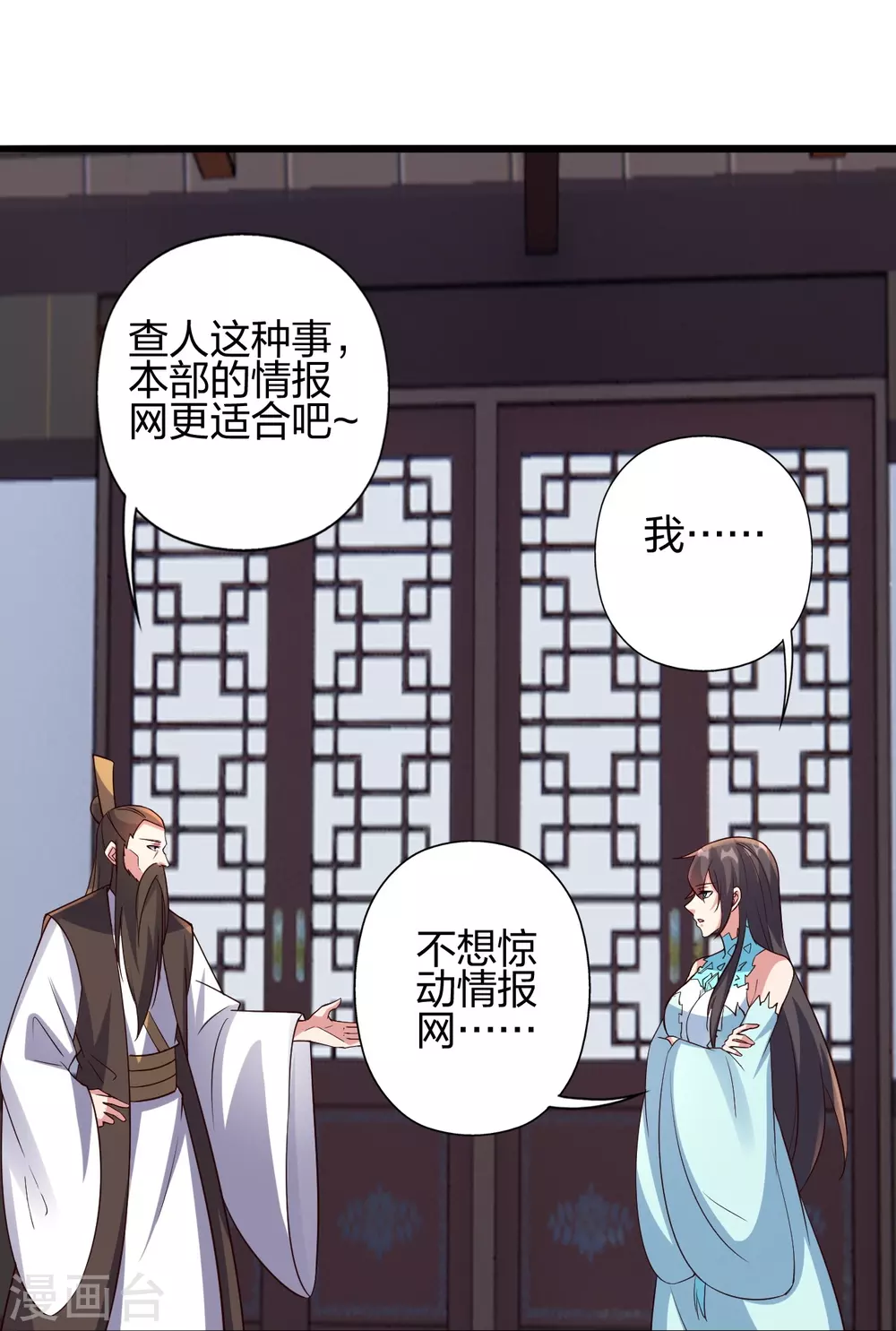 第416话 再撂倒一个！86