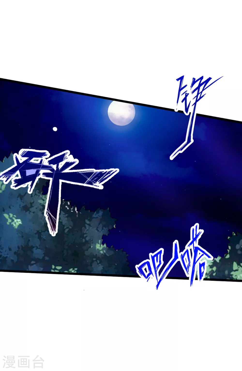 第84话 叶辰被揍12