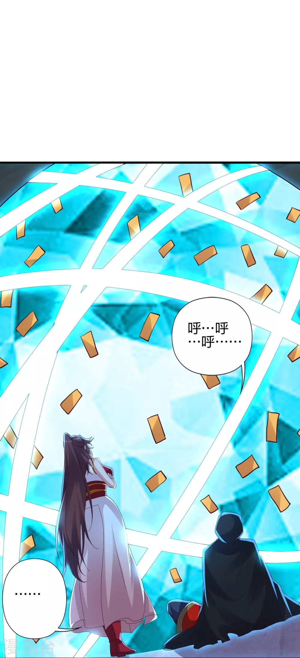 第353话 玄皇之女！18