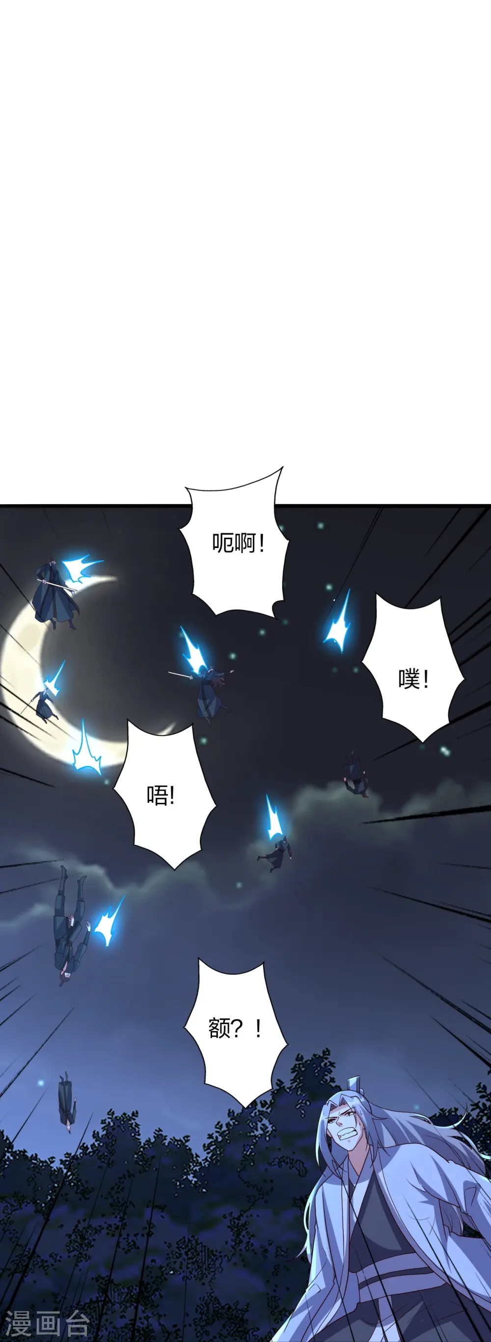 第405话 叶辰南归！35