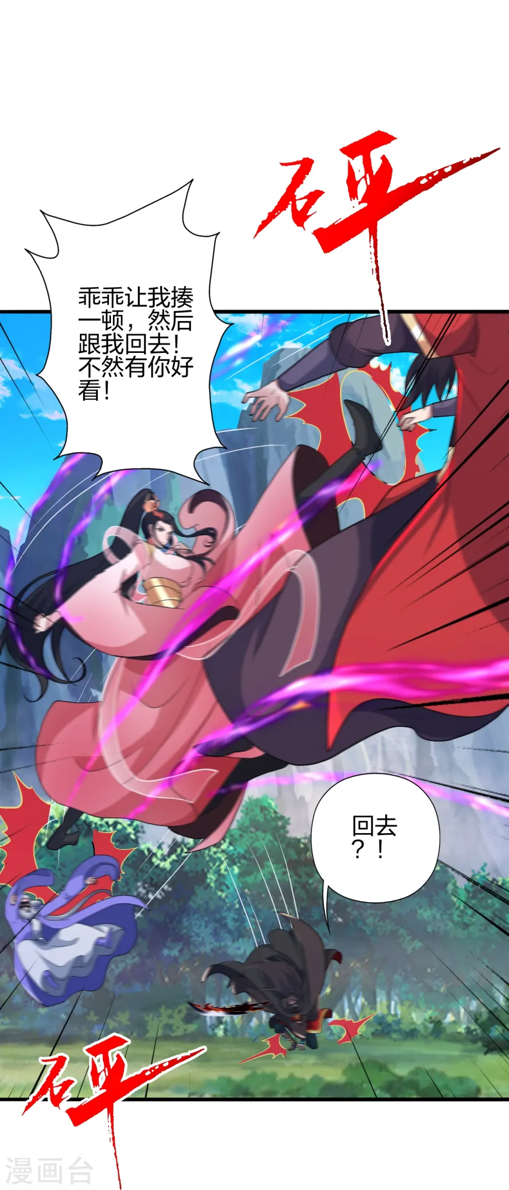 第396话 彪悍女子！57