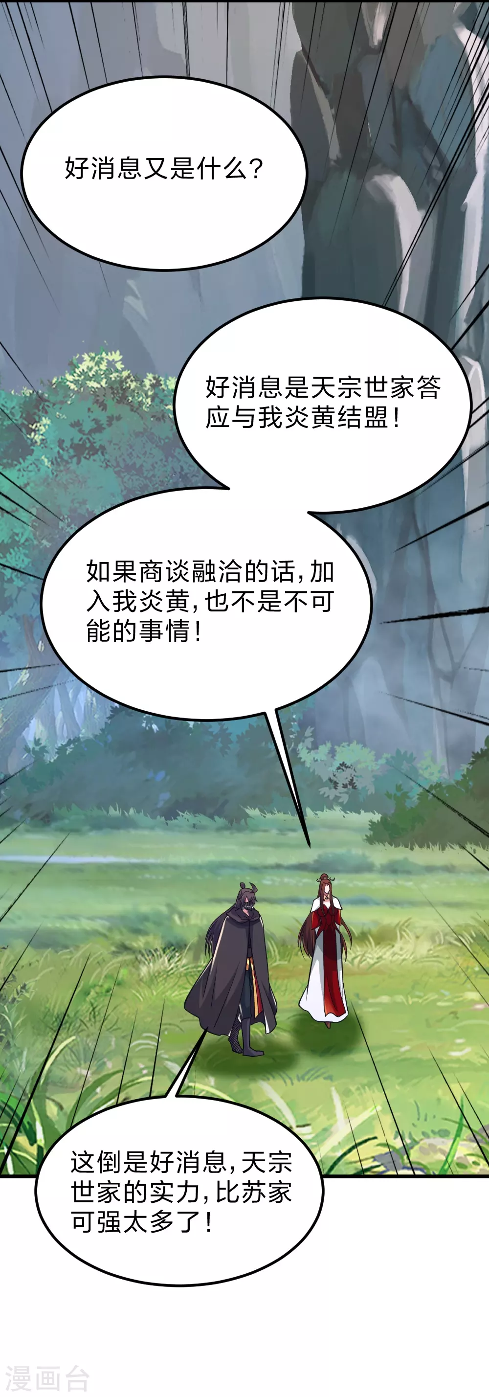 第385话 打砸抢与新战略！1