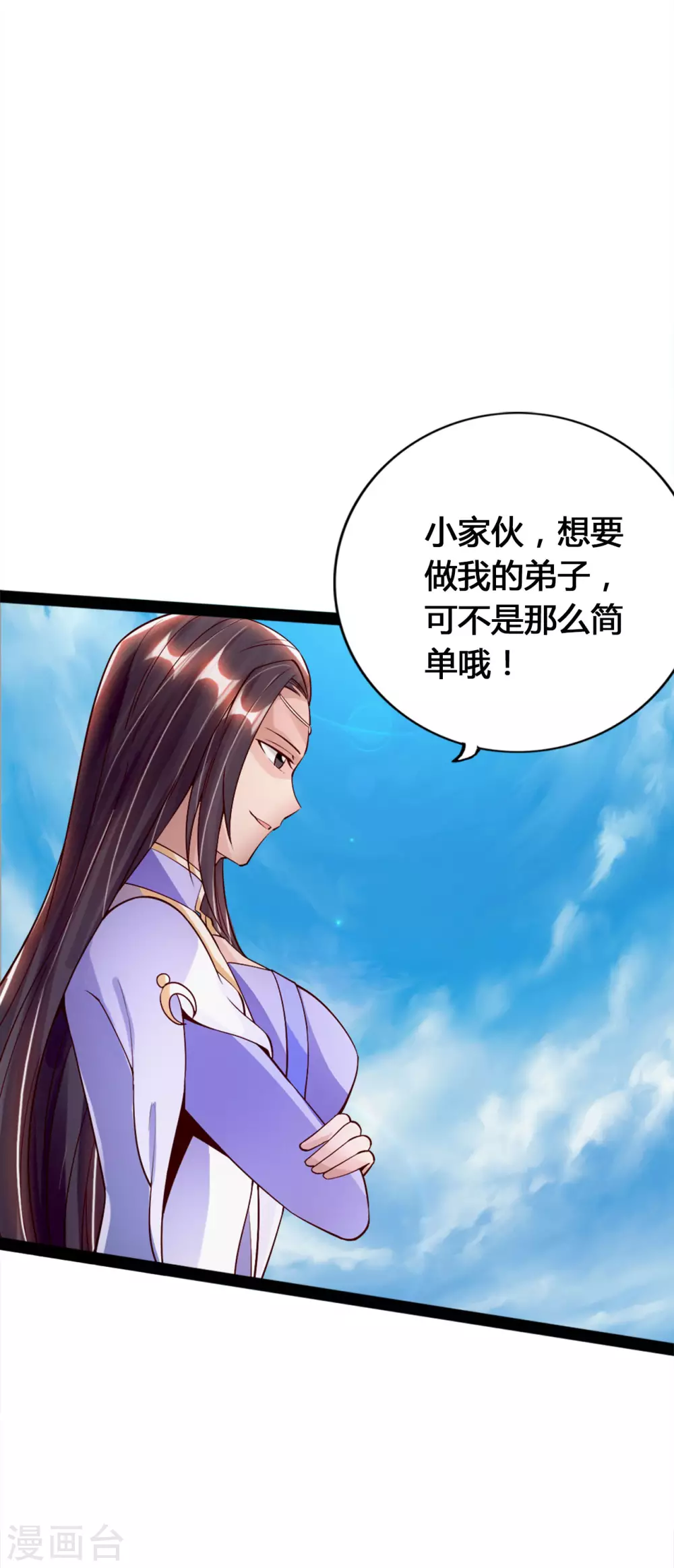 第91话 仇人相见，分外眼红！5