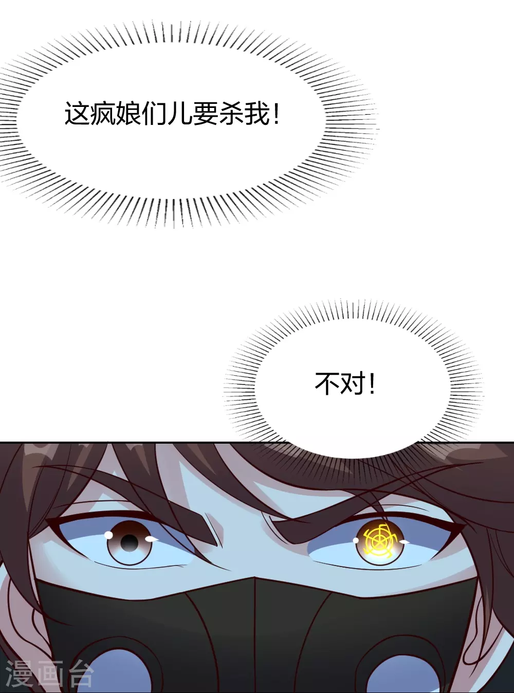 第352话 天龙城主！53
