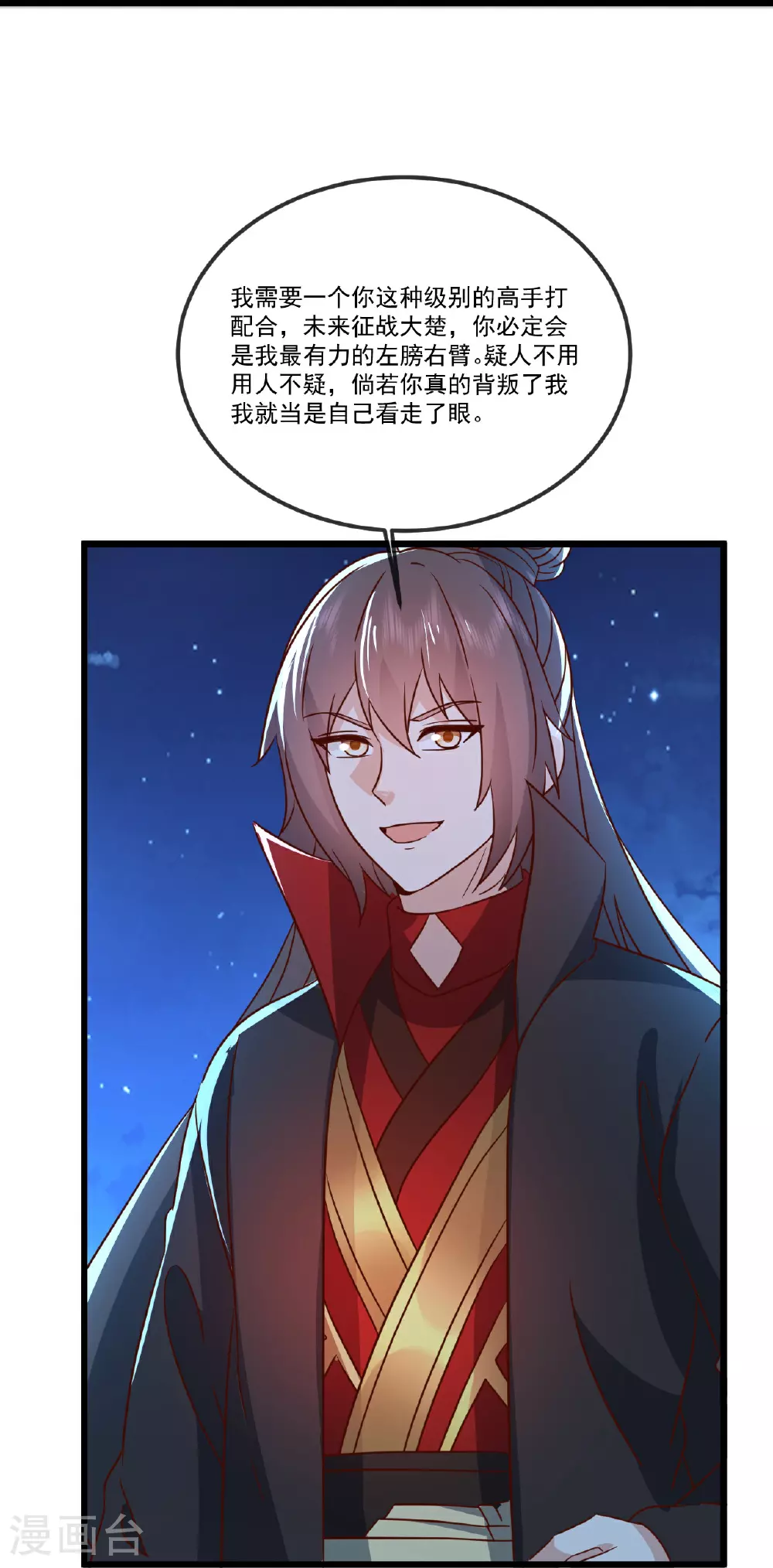 第507话 冰释前嫌33
