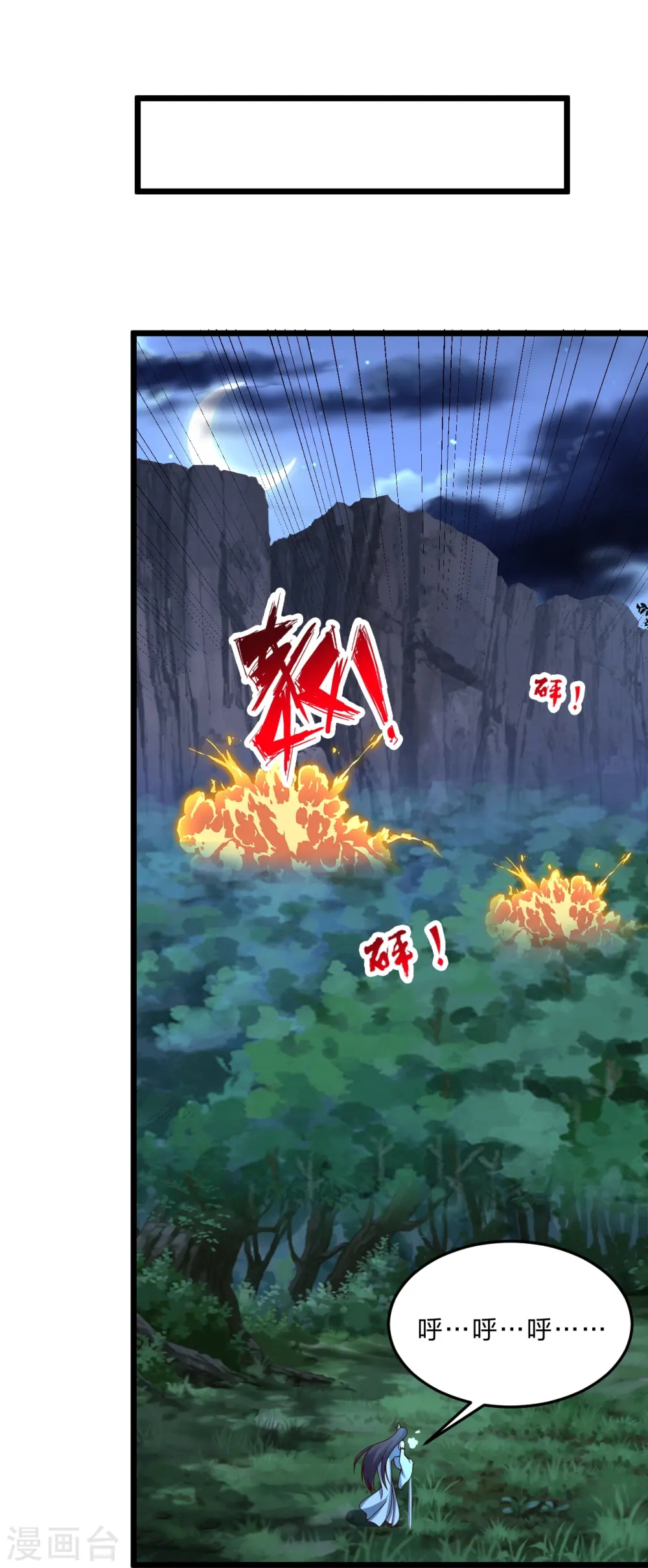 第434话 好不要脸的人！23