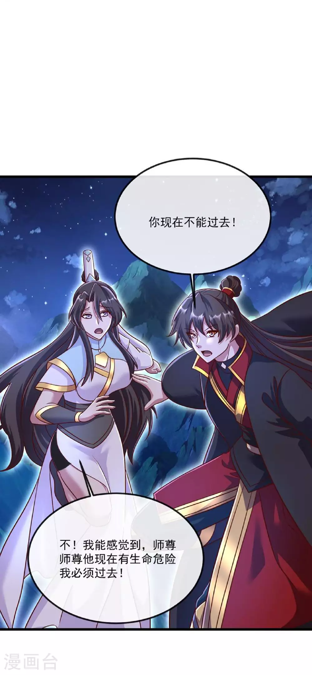 第493话 强大的面具人4