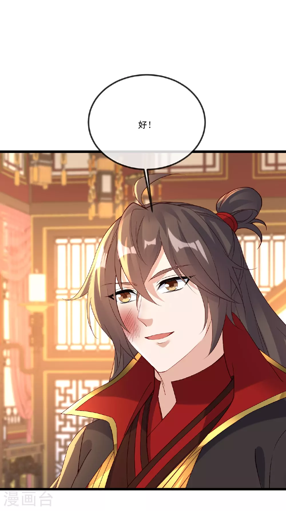第508话 缩地成寸58
