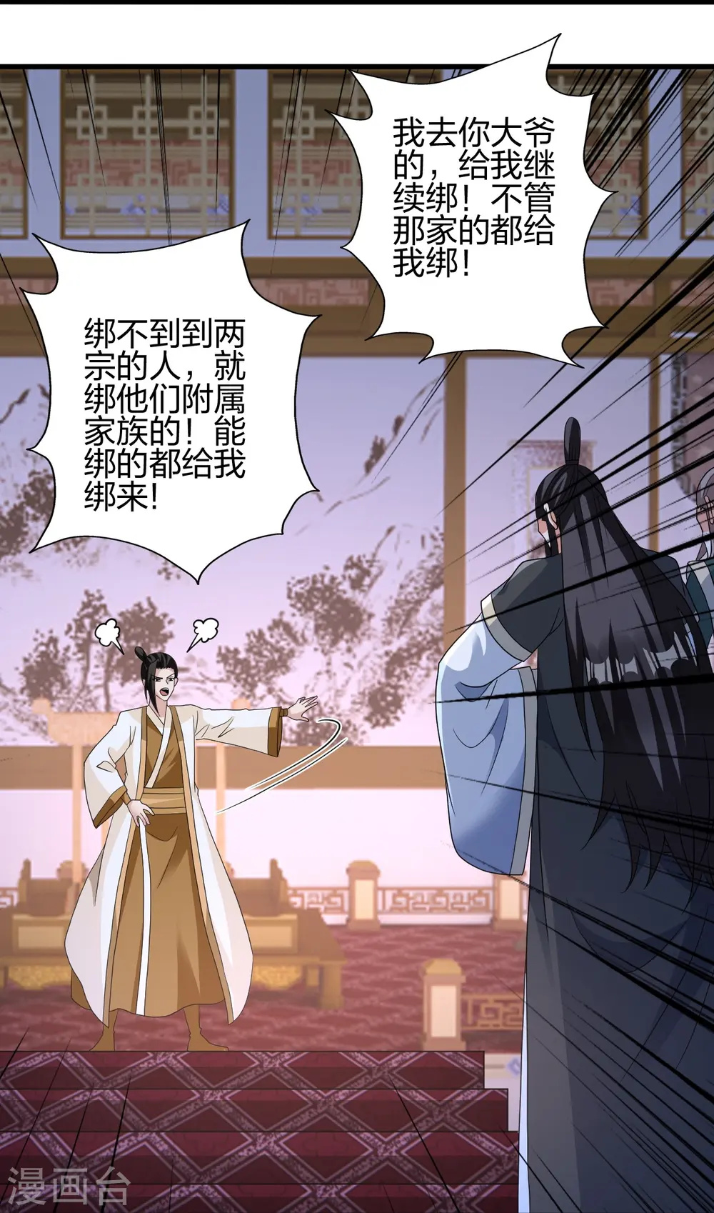 第442话 再遇司徒！24