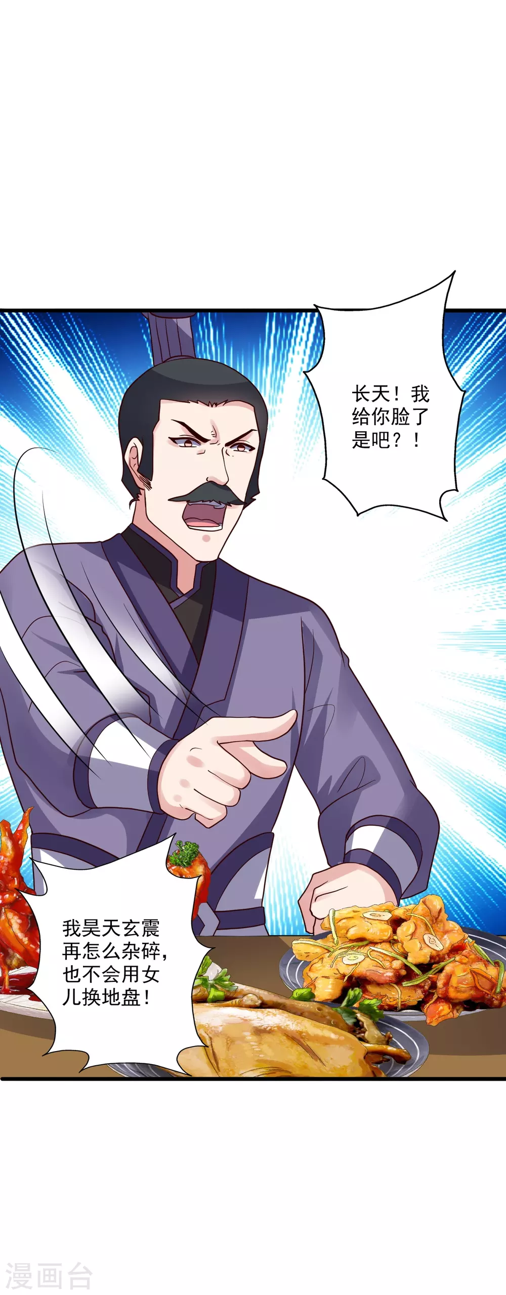 第329话 趁火打劫！54