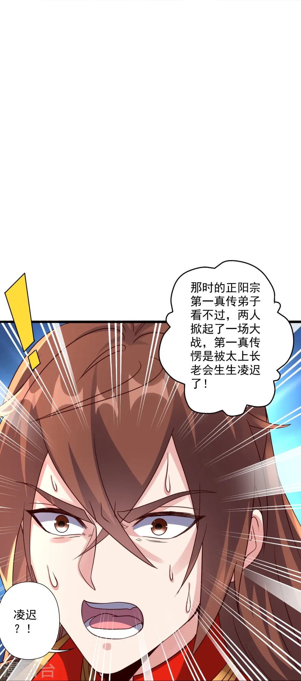 第282话 恒岳“圣子”54