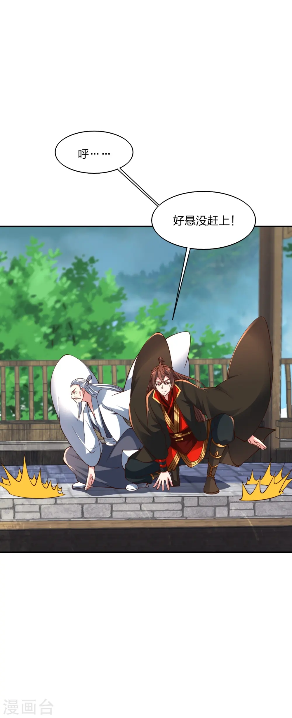 第258话 从天而降！34