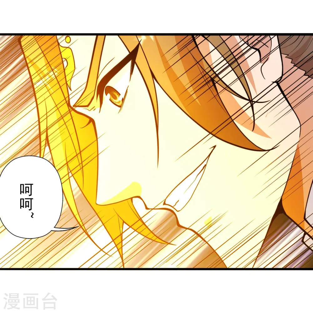 第259话 对战华云！29
