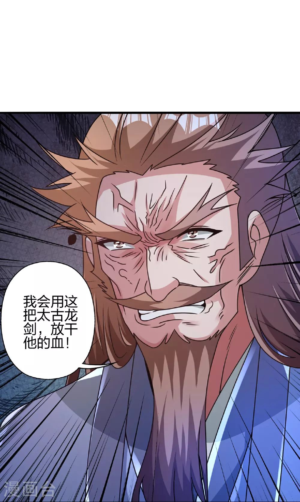 第461话 掌控恒岳！20
