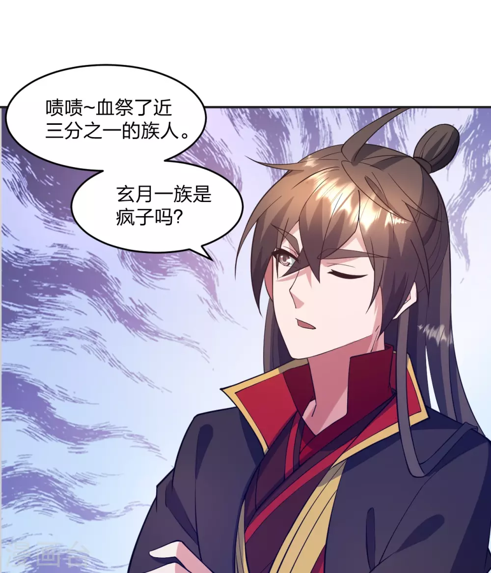第322话 仙轮禁忌！65