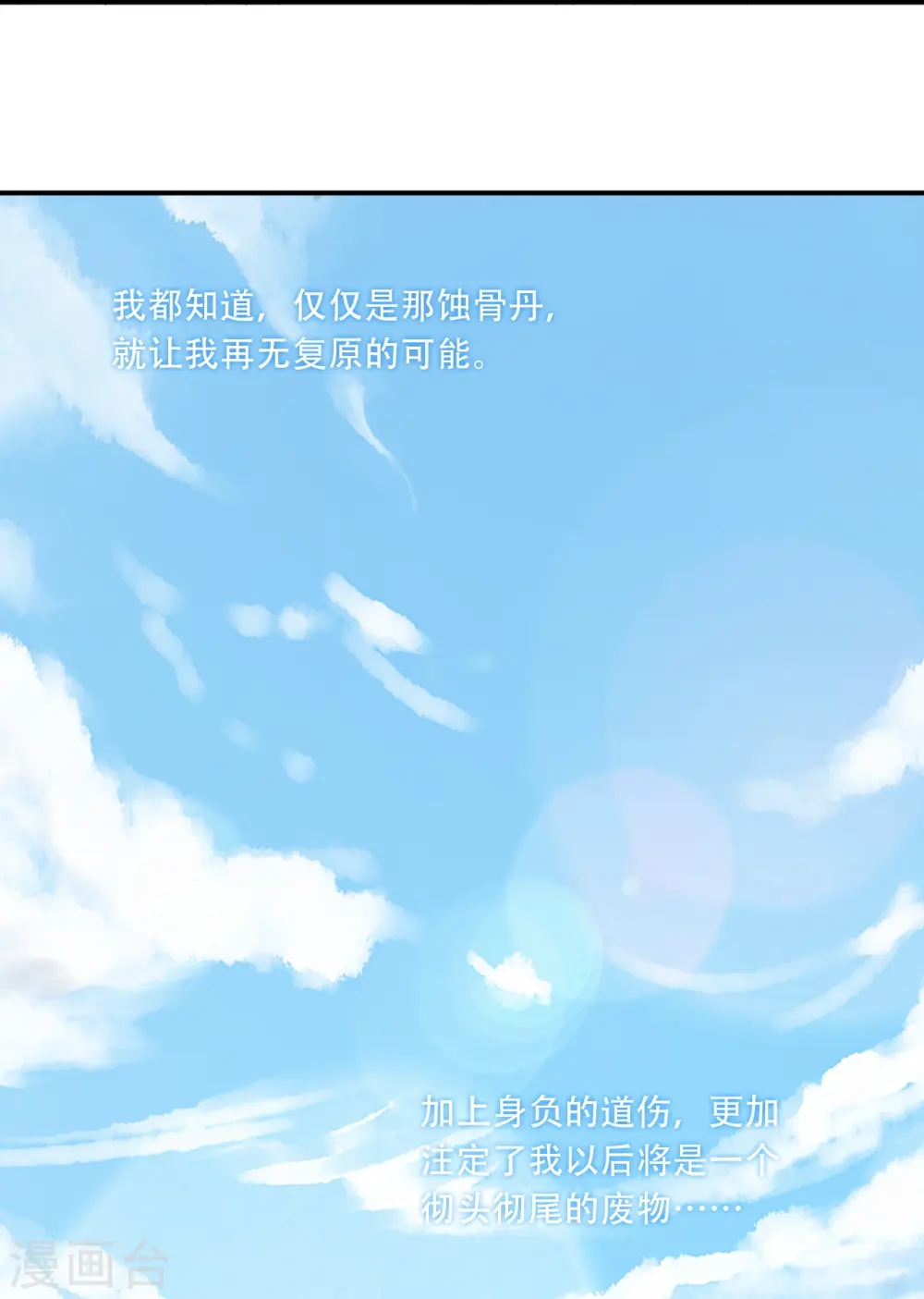 第271话 神火雷霆，一箭隔世74