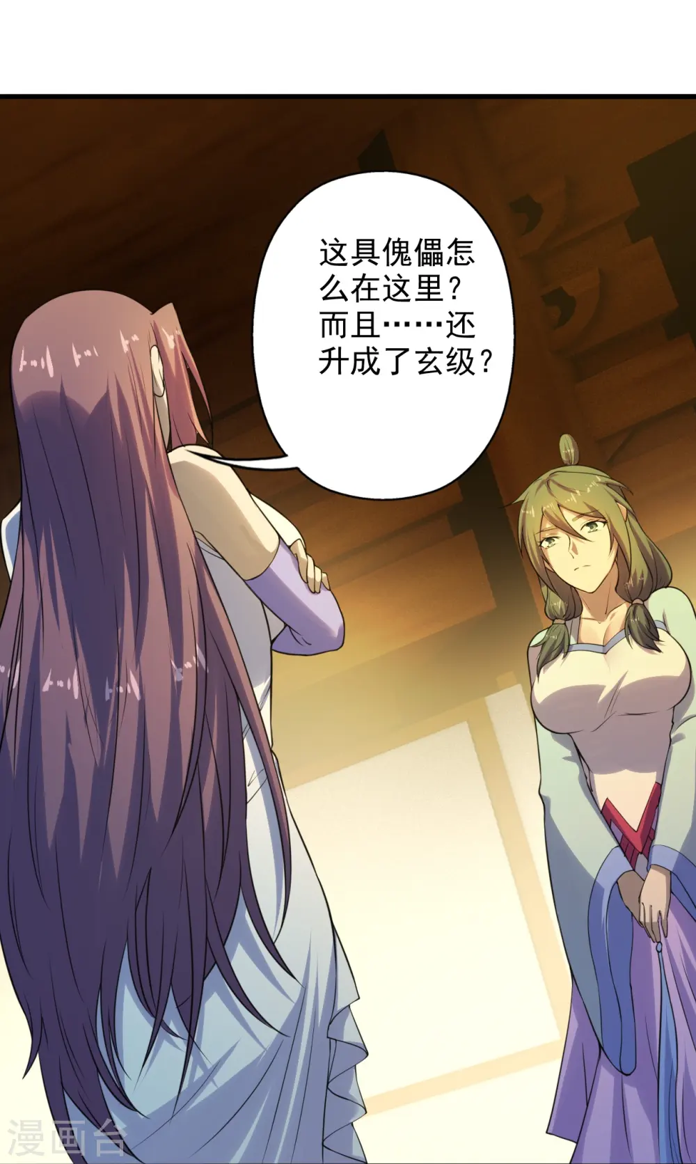 第209话 初炼三纹灵丹！16