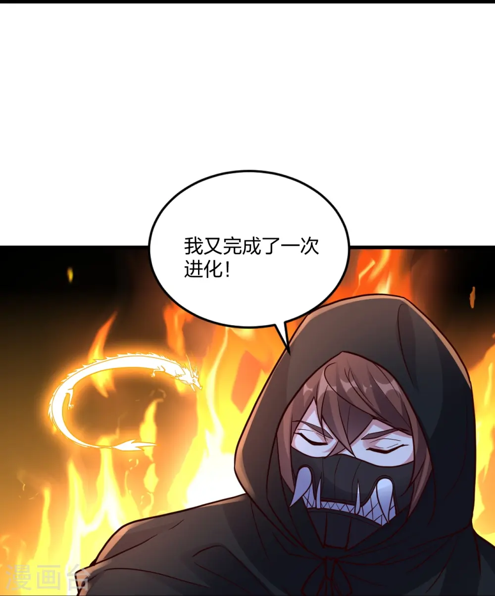 第301话 封号：丹圣！30