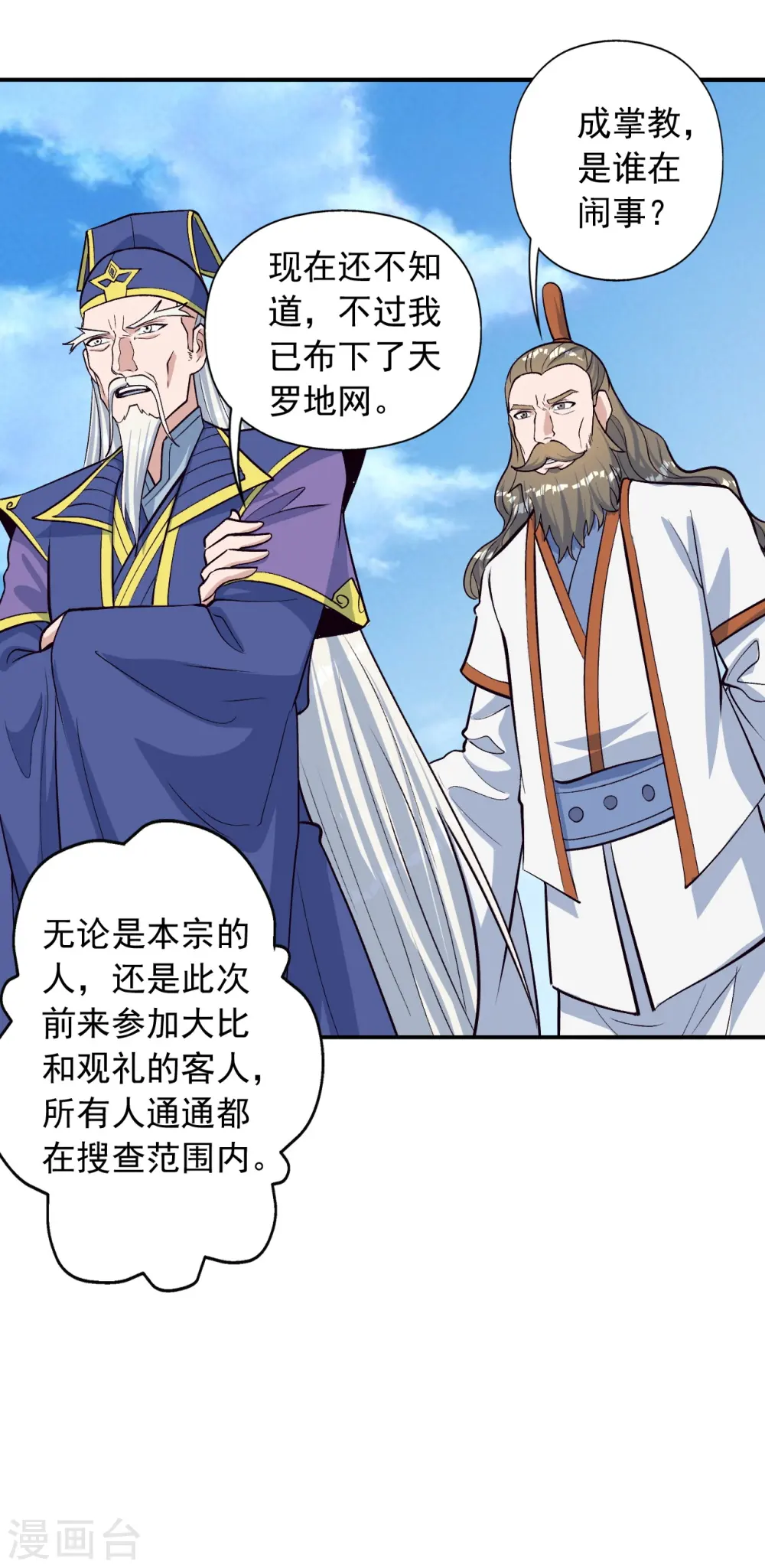 第240话 龙魂！43