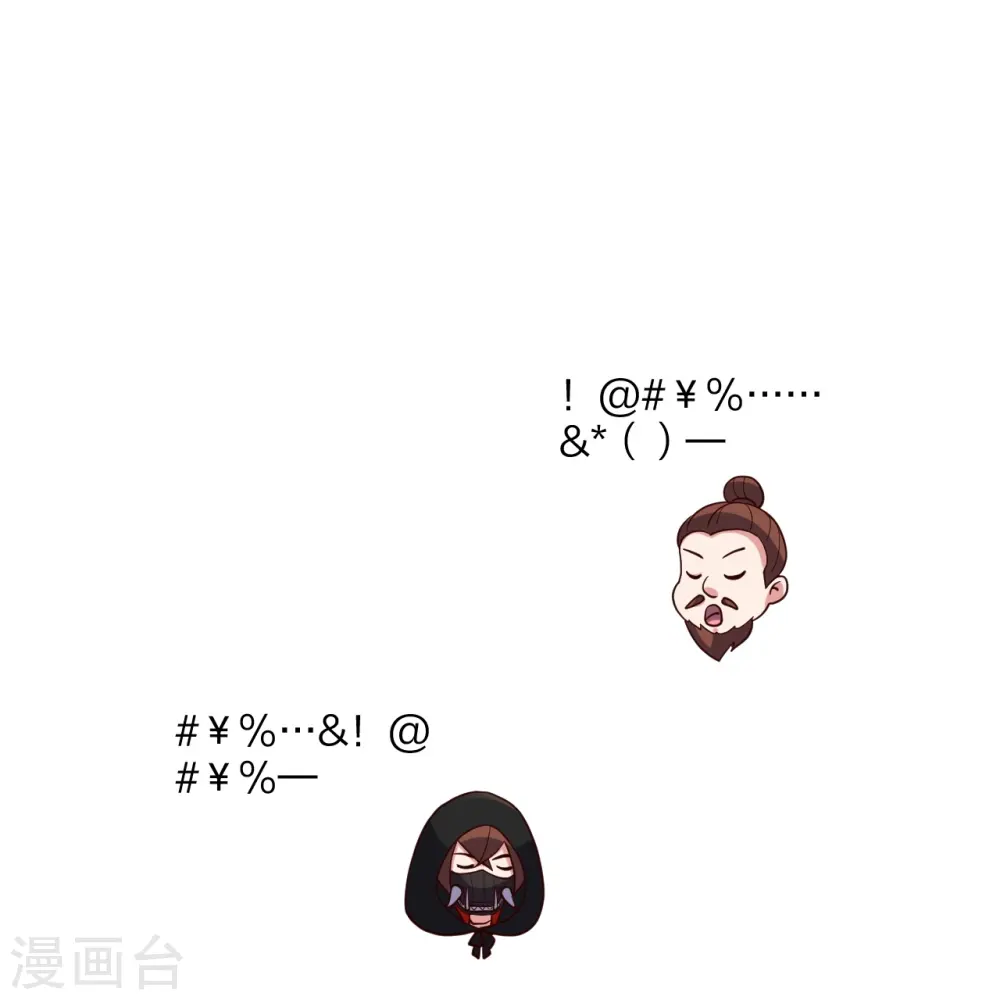 第301话 封号：丹圣！21