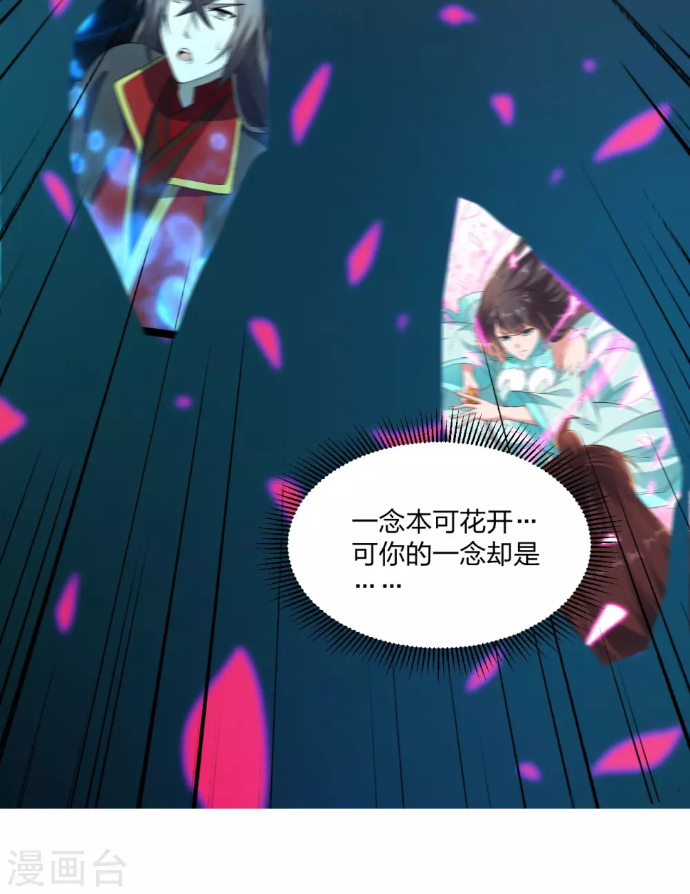 第377话 圣子玄女完败！8