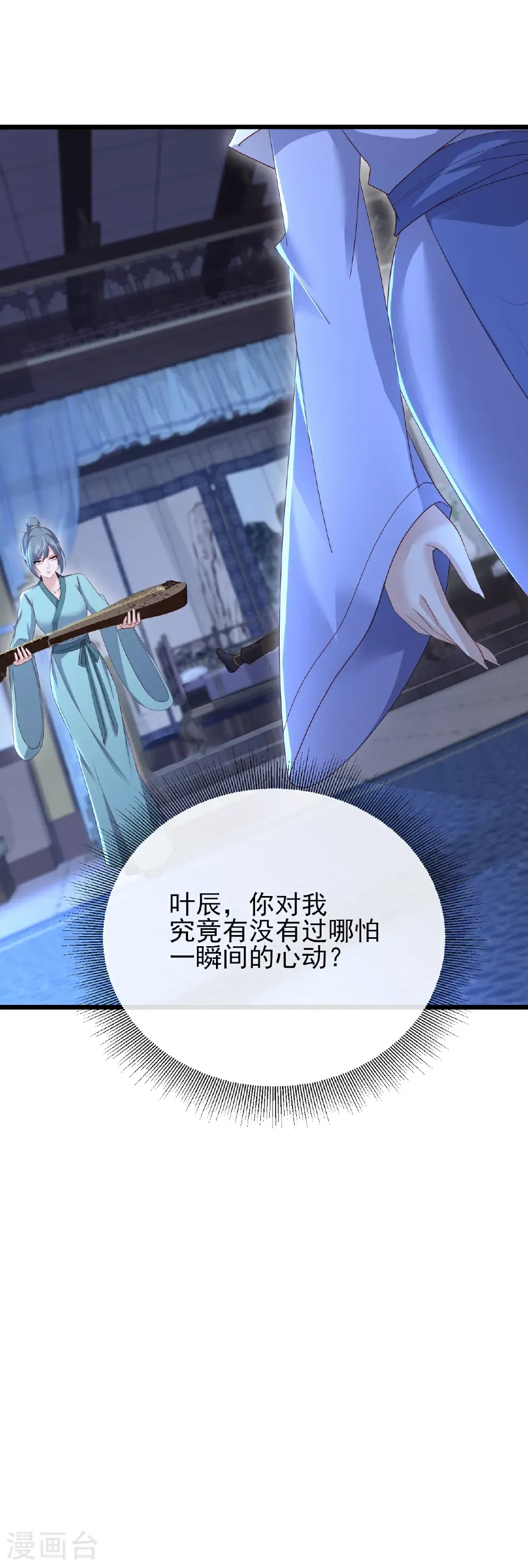 第583话 暂时歇息19