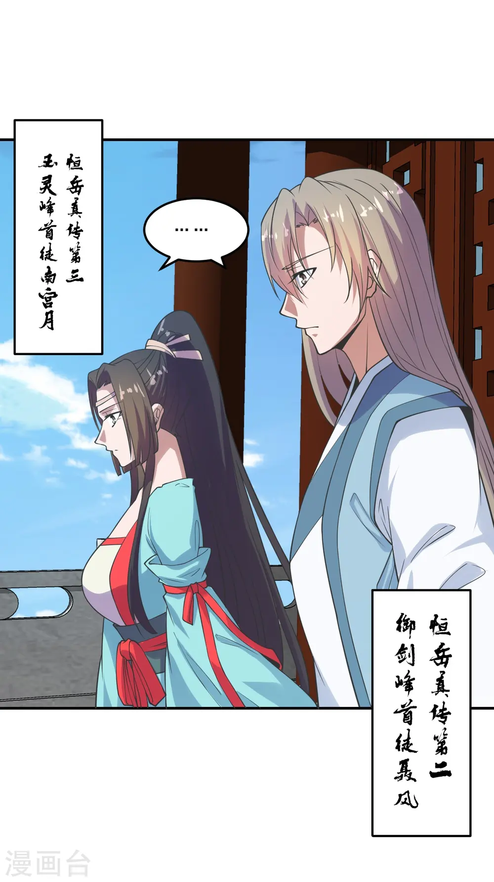 第205话 要不要脸？5