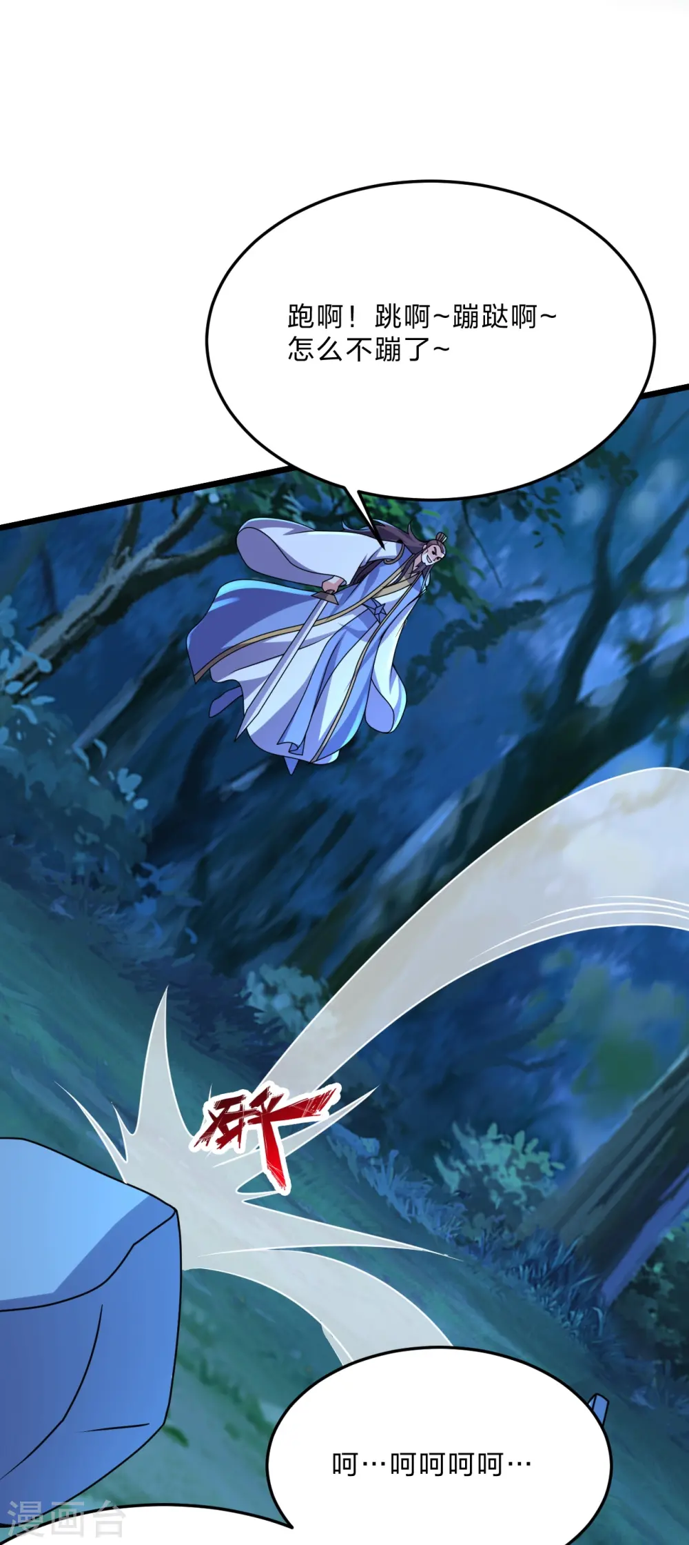 第434话 好不要脸的人！4