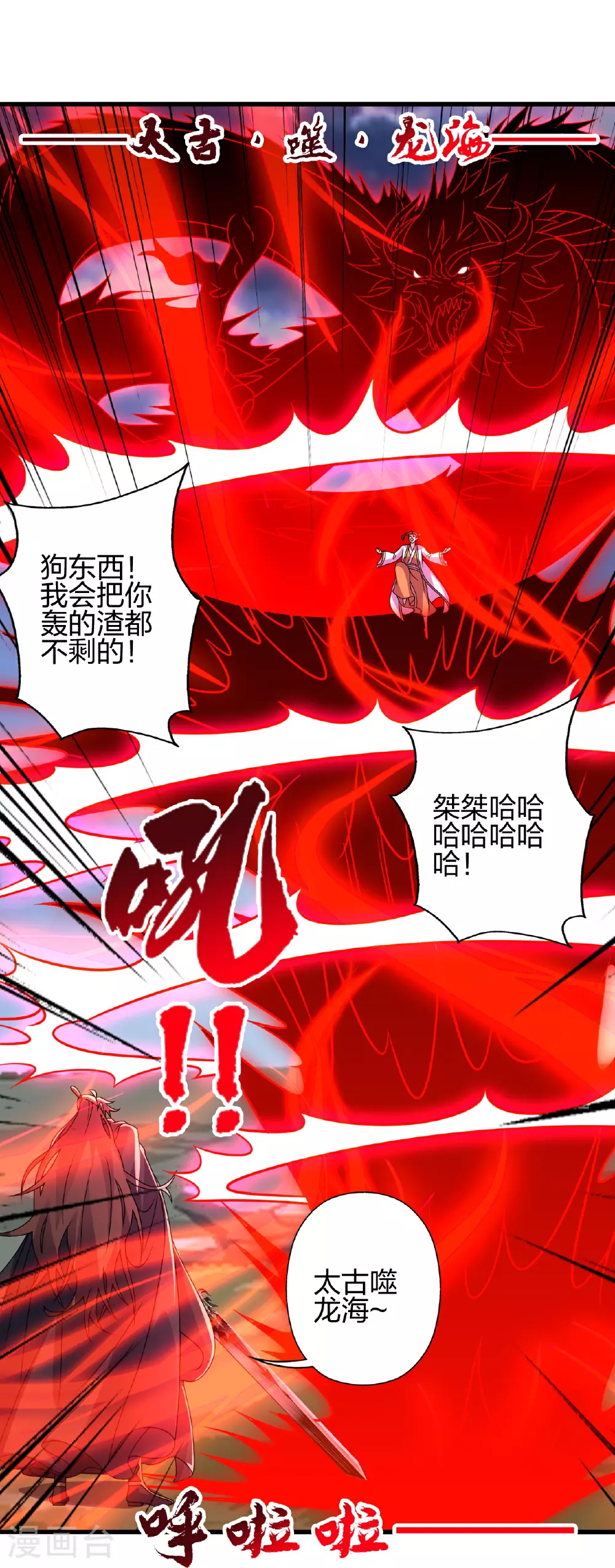 第464话 恶魔之力！16