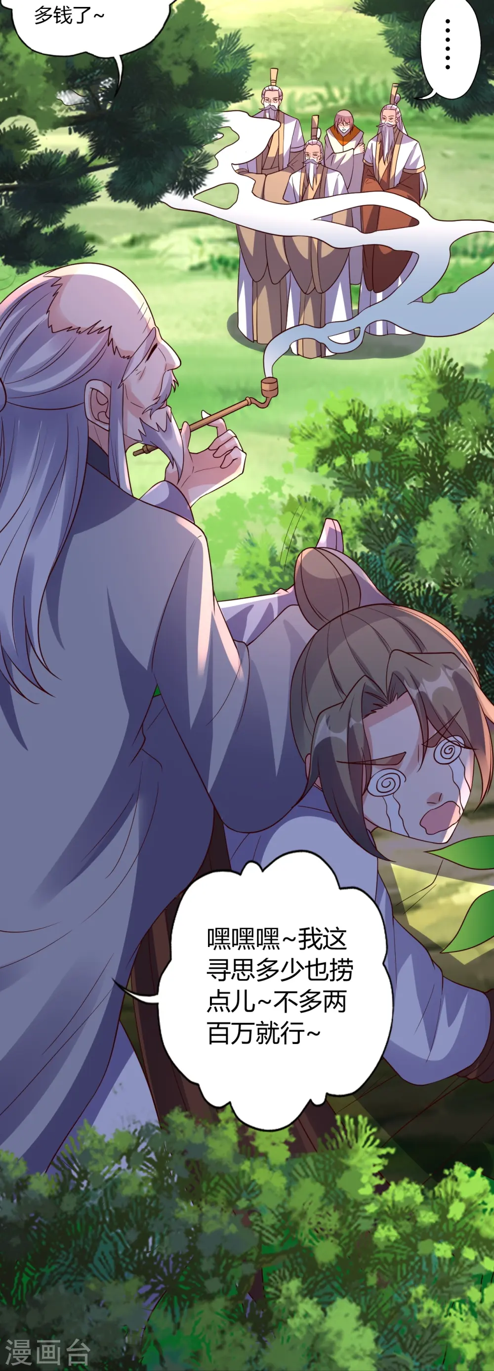 第439话 绑人、敲诈、要赎金！73