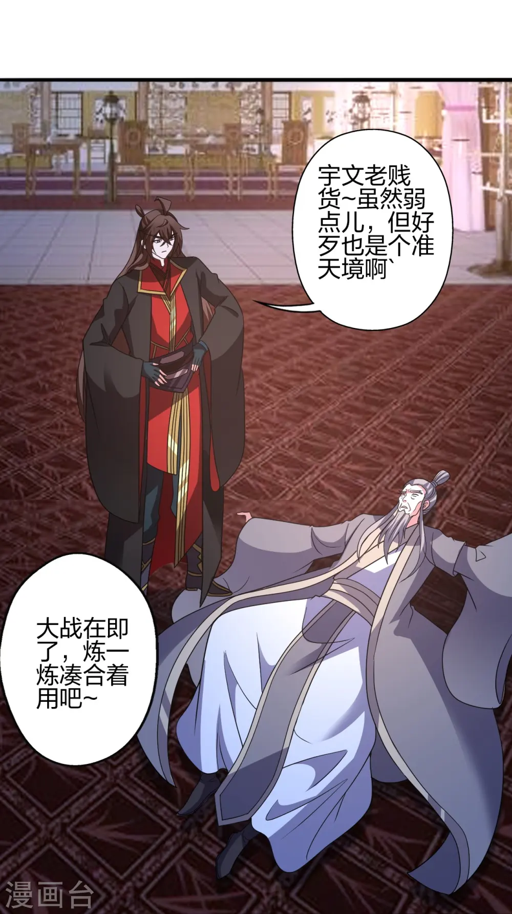 第415话 简单的谈判之后~61