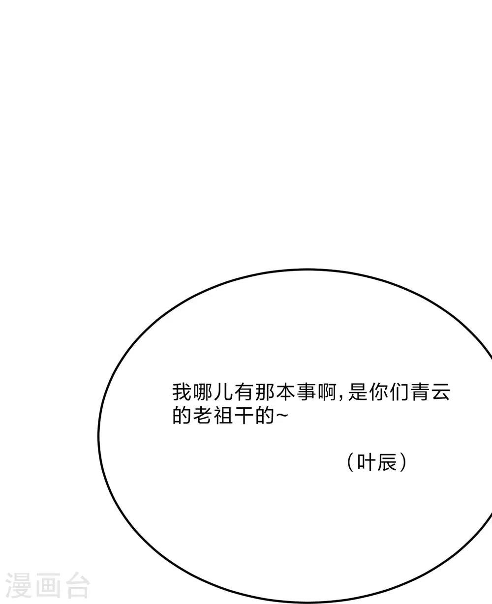 第436话 算旧账！78