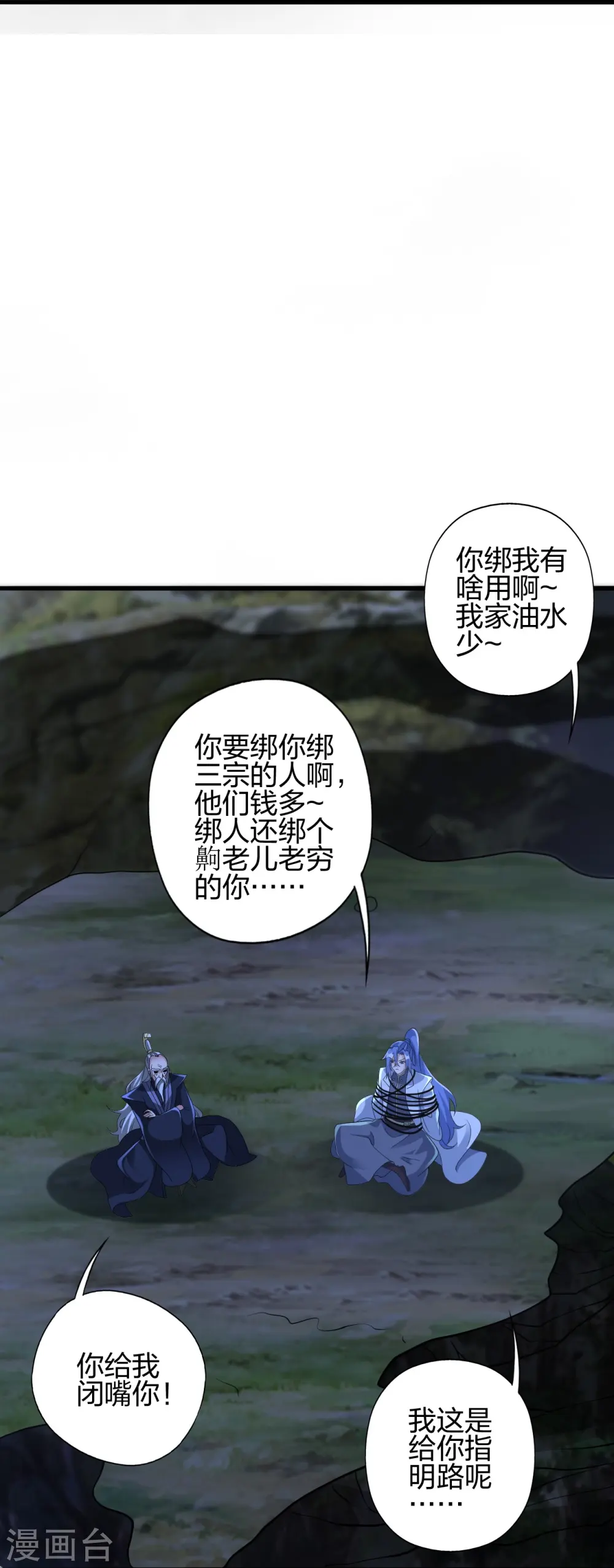 第442话 再遇司徒！36
