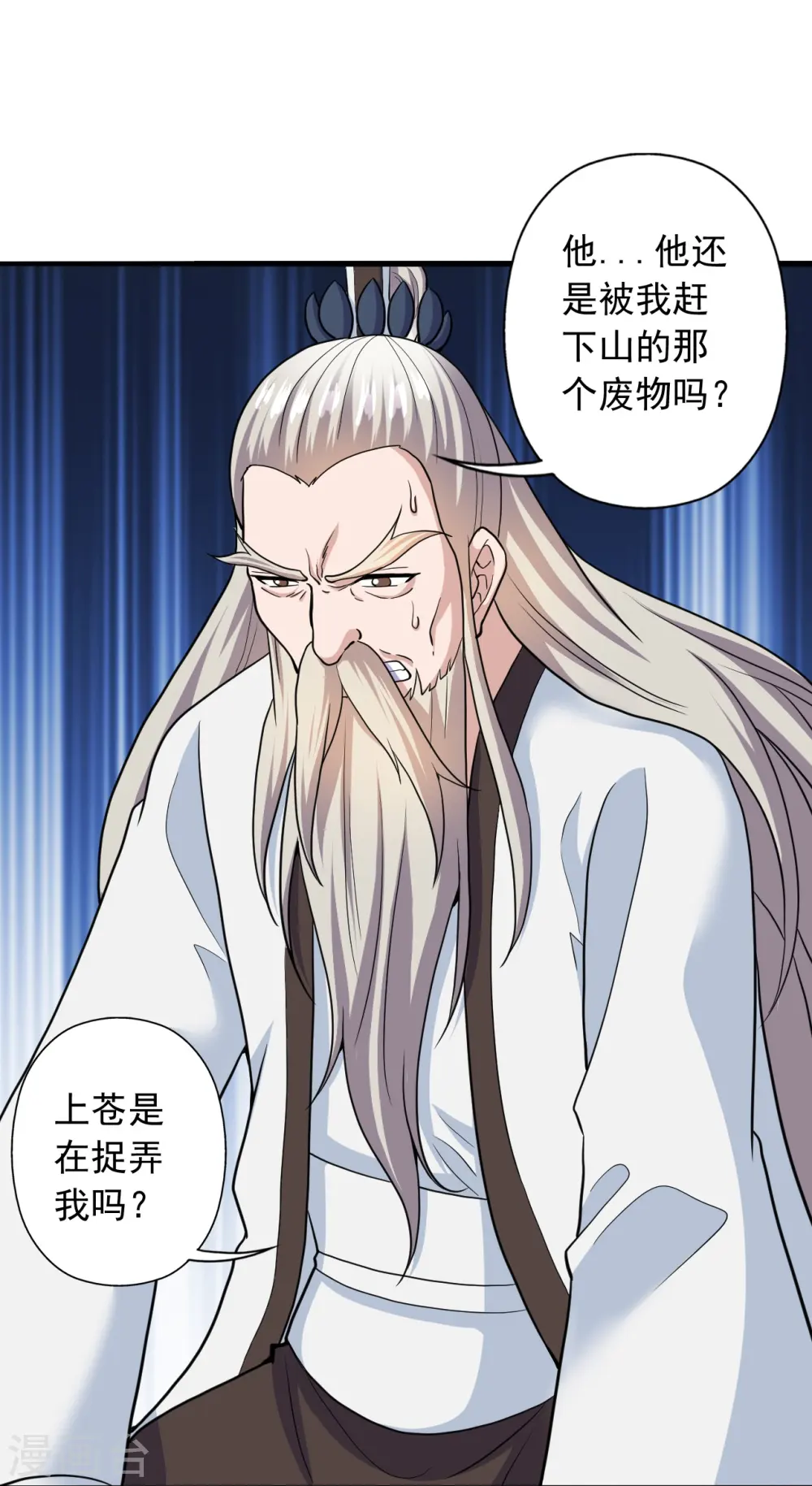 第268话 九天玄灵眼16