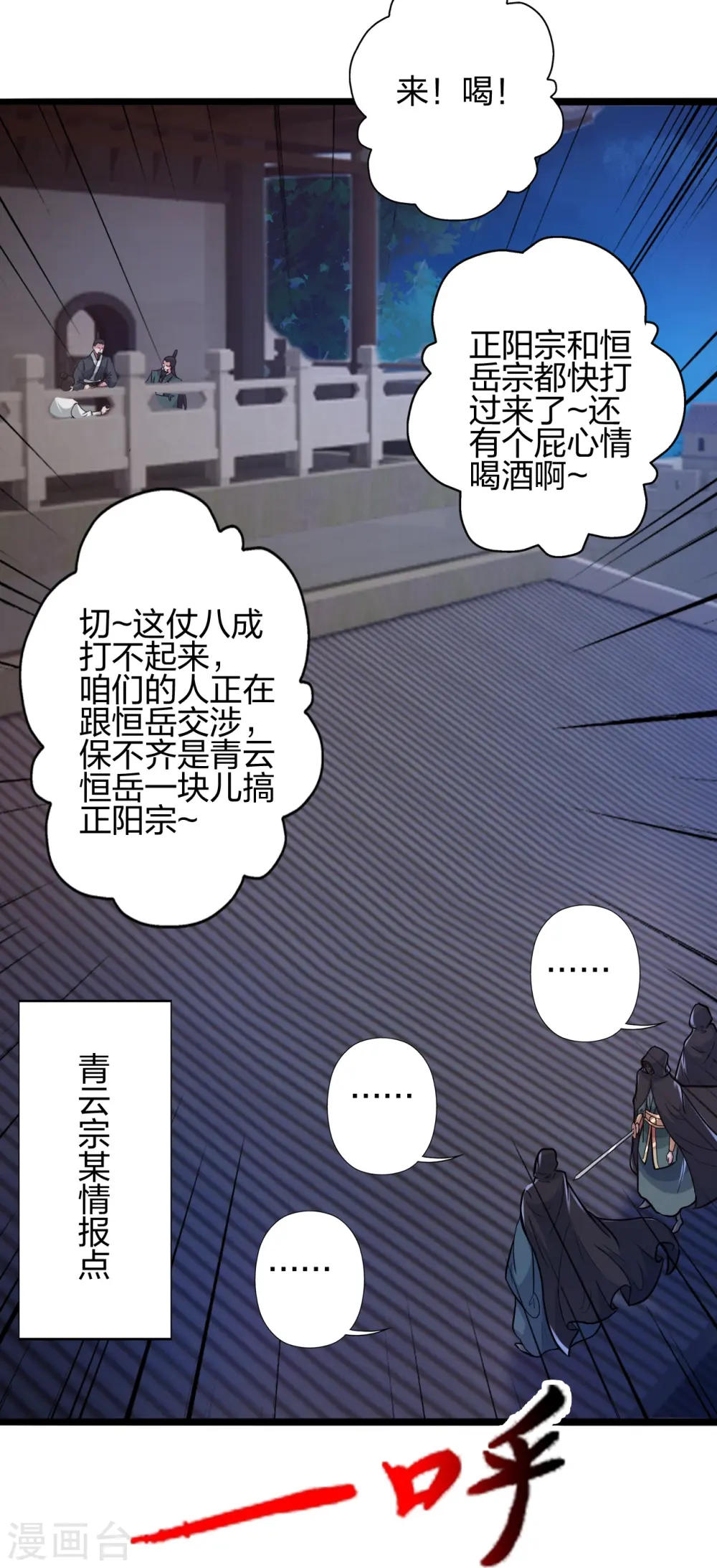 第428话 大战前夕！20
