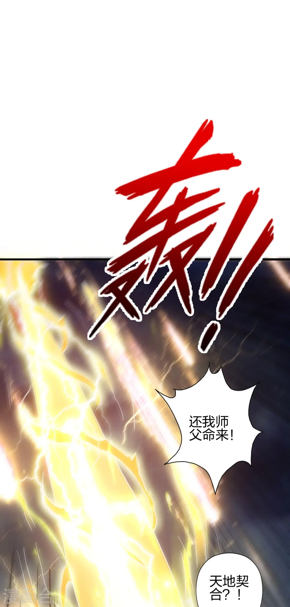 第419话 玄古之地！78