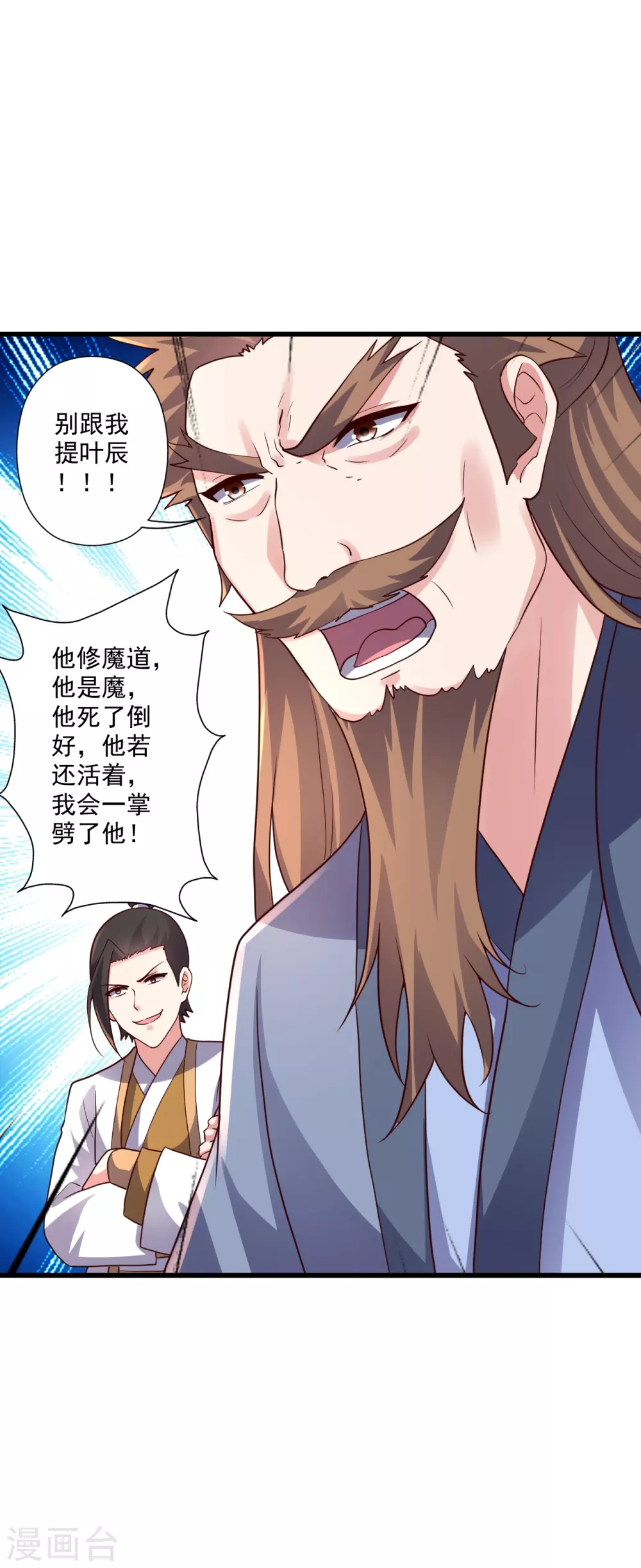 第323话 炼魂！12
