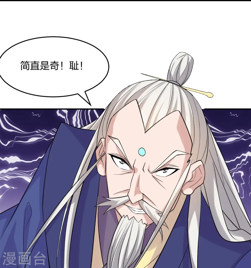 第219话 围杀血尊！23