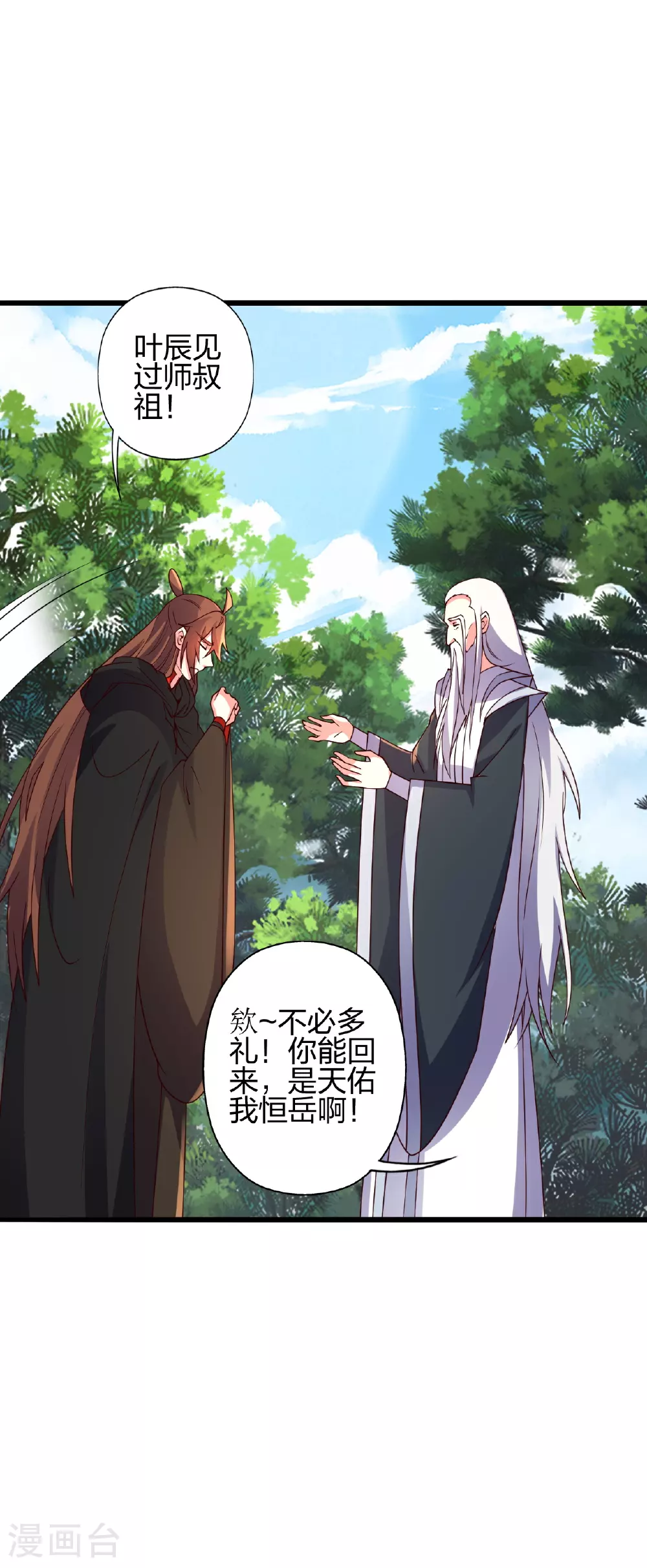 第471话 回恒岳！12