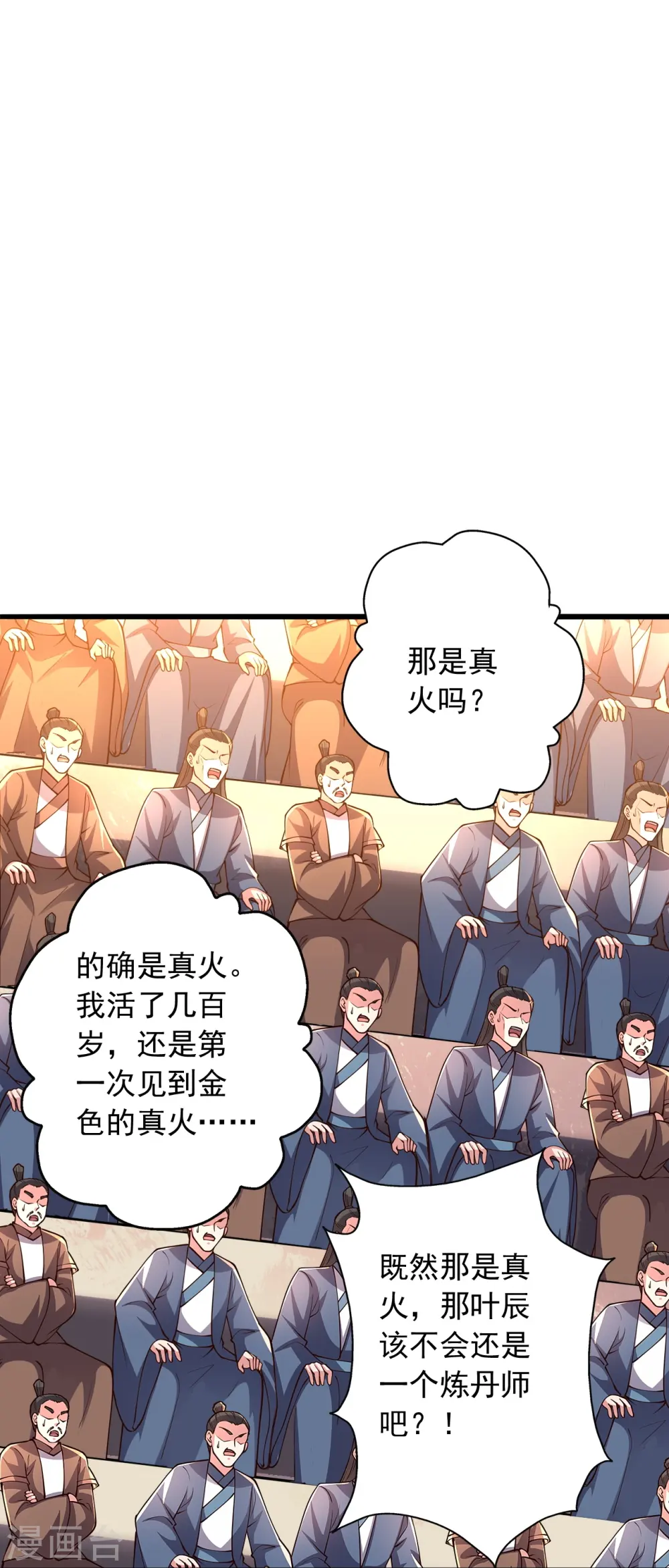第269话 仙轮禁术，再现神威！50
