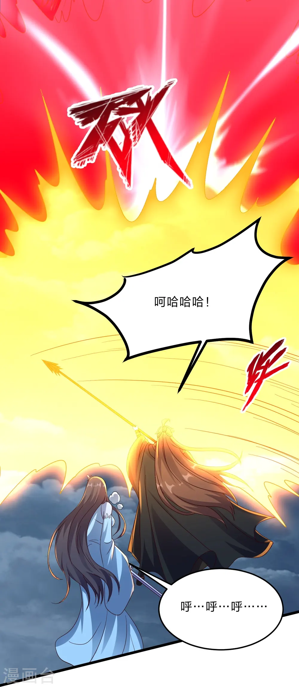 第449话 罢战开逃！58