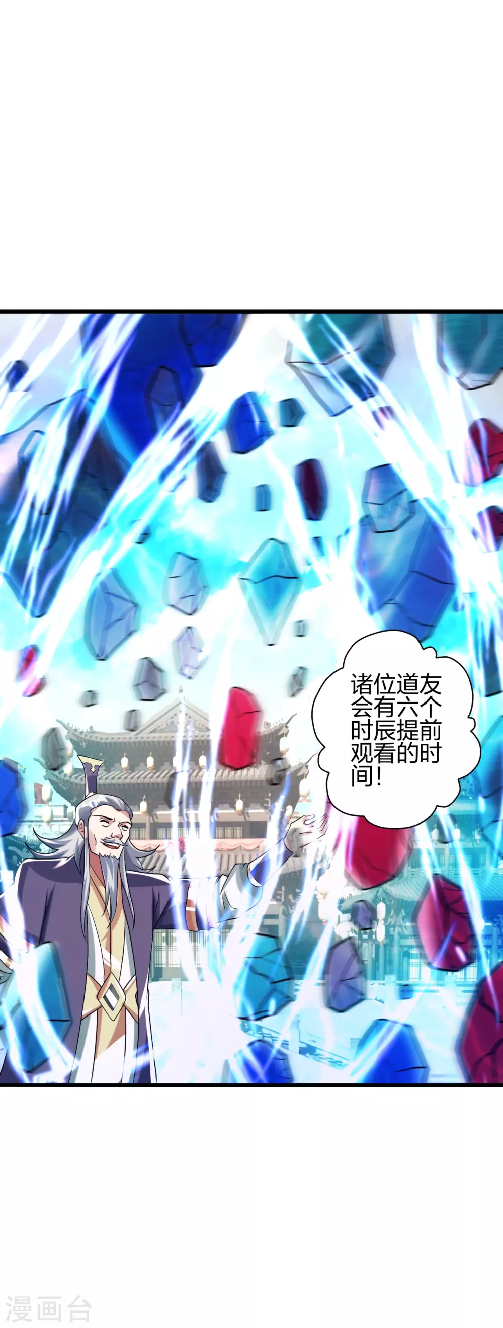 第348话 仙轮眼失灵！2