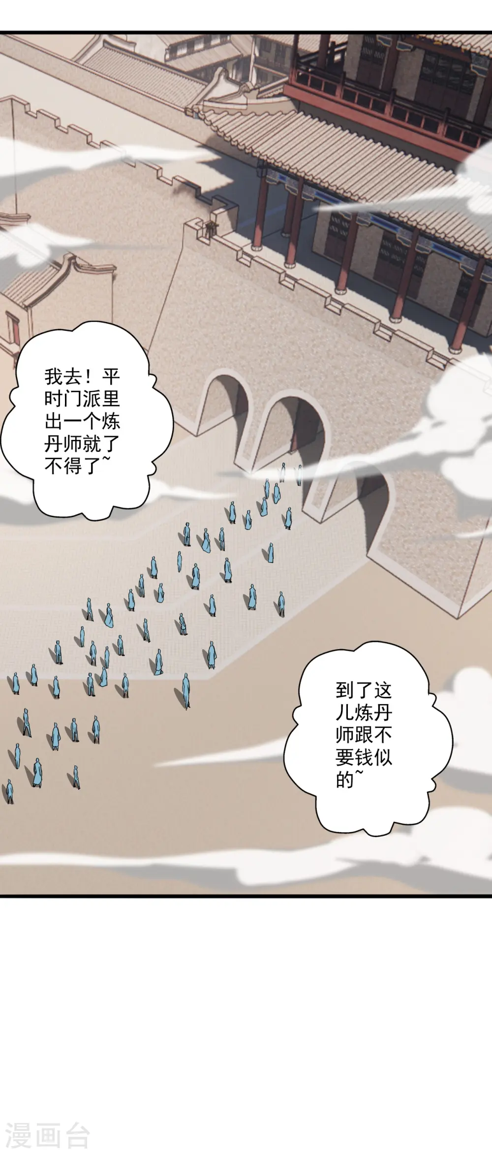 第291话 再遇碧游~31